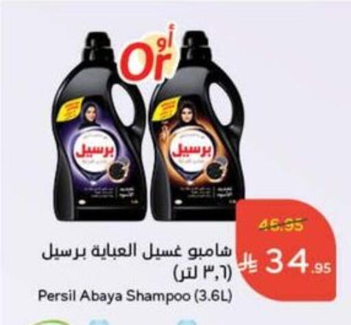 PERSIL Abaya Shampoo available at Hyper Panda in KSA, Saudi Arabia, Saudi - Khafji