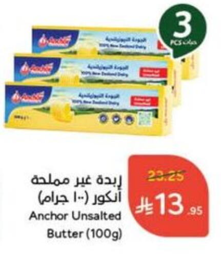 ANCHOR available at Hyper Panda in KSA, Saudi Arabia, Saudi - Al Qunfudhah