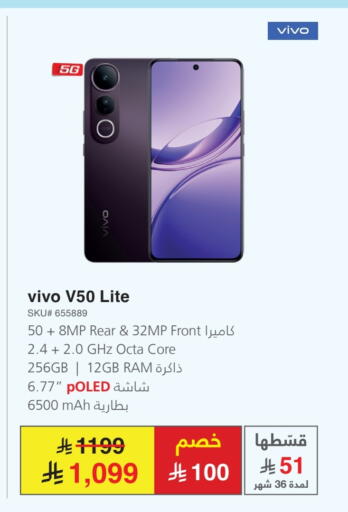 VIVO available at Jarir Bookstore in KSA, Saudi Arabia, Saudi - Jazan