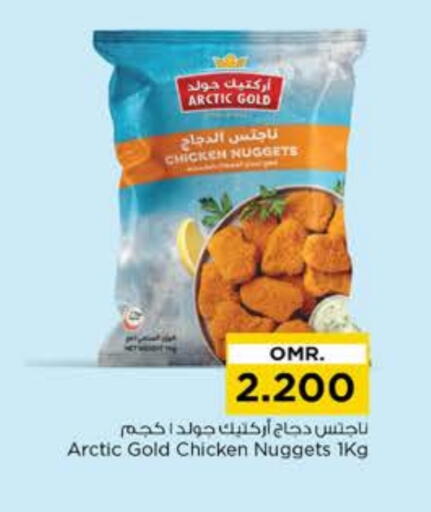 ناجتس الدجاج available at نستو هايبر ماركت in عُمان - صُحار‎