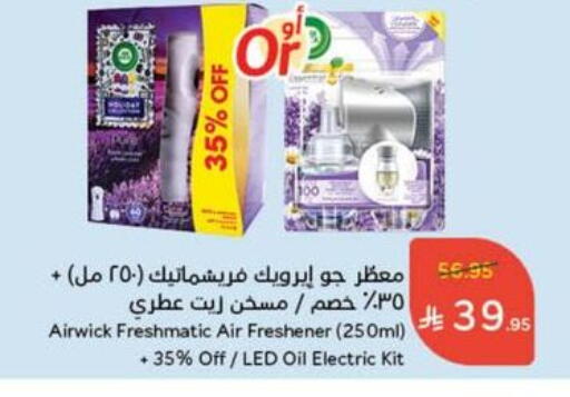 available at Hyper Panda in KSA, Saudi Arabia, Saudi - Saihat
