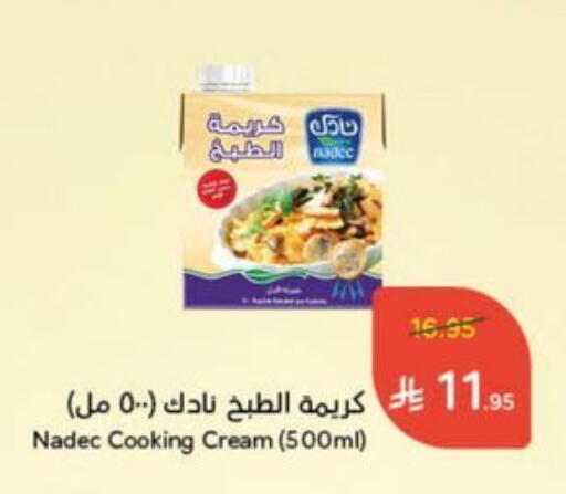 نادك كريمة الخفق / للطهي available at هايبر بنده in مملكة العربية السعودية, السعودية, سعودية - المجمعة