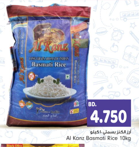 Basmati / Biryani Rice available at Bahrain Pride in Bahrain