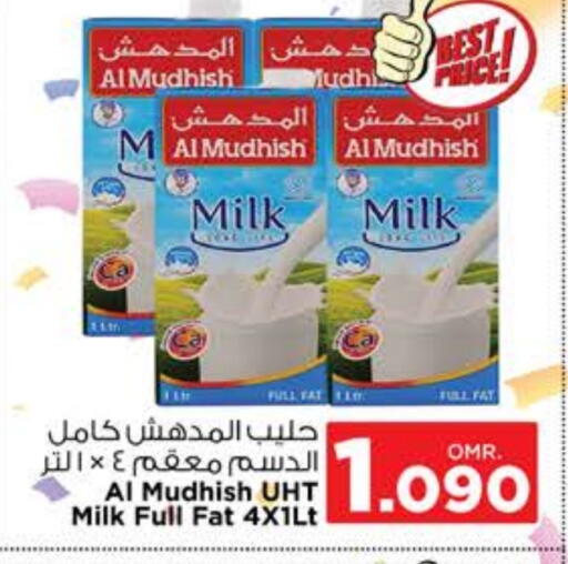 المُدهش حليب طويل الأمد  available at نستو هايبر ماركت in عُمان - صُحار‎