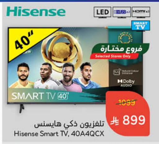 HISENSE Smart TV available at Hyper Panda in KSA, Saudi Arabia, Saudi - Buraidah