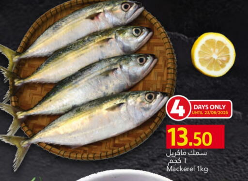 available at جلف فود سنتر in قطر - أم صلال