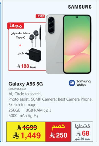 SAMSUNG available at Jarir Bookstore in KSA, Saudi Arabia, Saudi - Tabuk