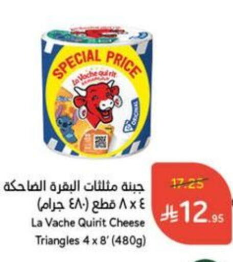 LAVACHQUIRIT Triangle Cheese available at Hyper Panda in KSA, Saudi Arabia, Saudi - Bishah