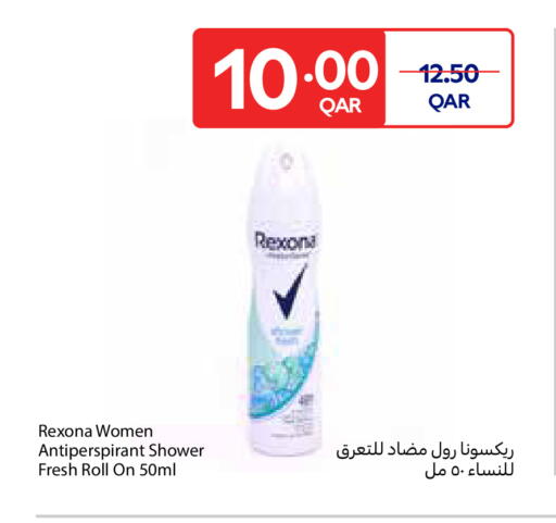 REXONA available at Carrefour in Qatar - Al Wakra