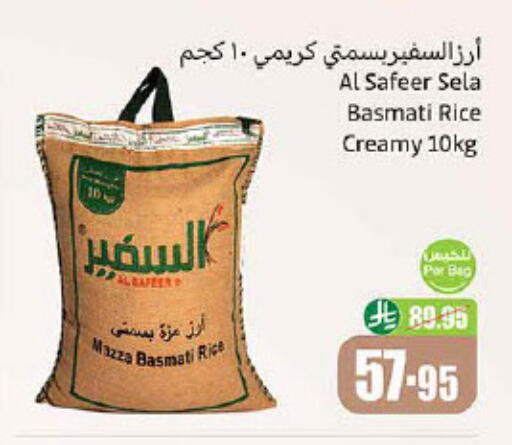 Sella / Mazza Rice available at Othaim Markets in KSA, Saudi Arabia, Saudi - Az Zulfi