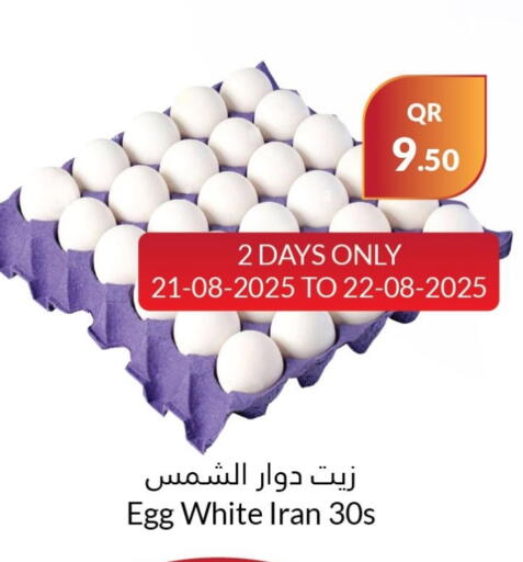 available at احلى مارت in قطر - أم صلال