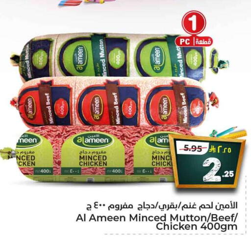 Beef available at Hyper Al Wafa in KSA, Saudi Arabia, Saudi - Al-Kharj