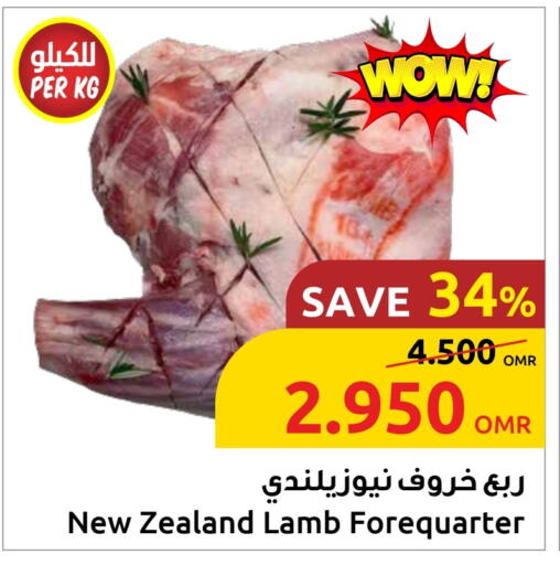 لحم الضأن / الغنم available at مركز سلطان in عُمان - صُحار‎