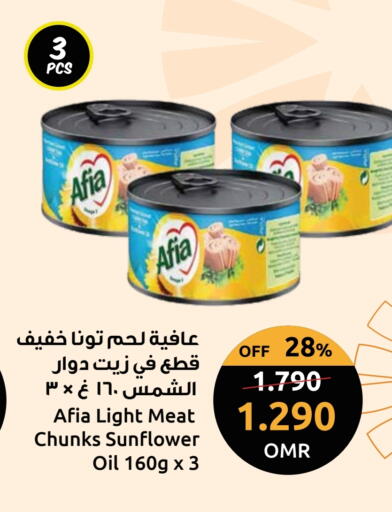 عافية  تونة - معلب available at مركز سلطان in عُمان - صُحار‎