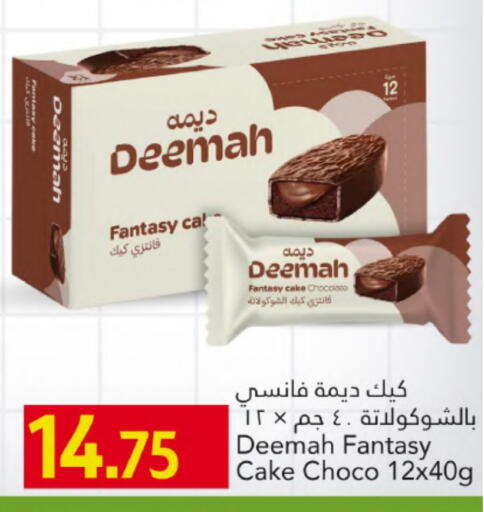 available at جلف فود سنتر in قطر - أم صلال