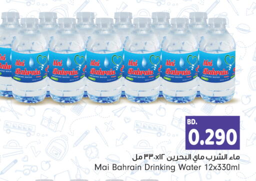 available at Bahrain Pride in Bahrain
