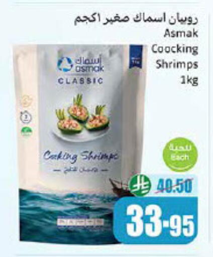 available at أسواق عبد الله العثيم in مملكة العربية السعودية, السعودية, سعودية - الزلفي