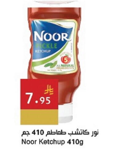 NOOR Tomato Ketchup available at Hala Markets in KSA, Saudi Arabia, Saudi - Dammam