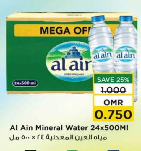available at Nesto Hyper Market   in Oman - Muscat