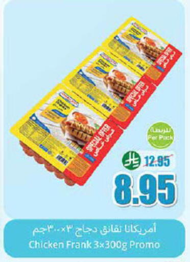 AMERICANA available at Othaim Markets in KSA, Saudi Arabia, Saudi - Bishah