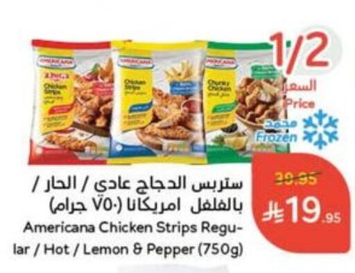 أمريكانا شرائح الدجاج available at هايبر بنده in مملكة العربية السعودية, السعودية, سعودية - المجمعة