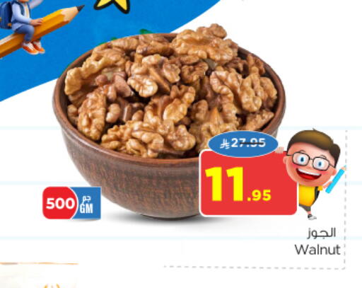 available at نستو in مملكة العربية السعودية, السعودية, سعودية - الخبر‎