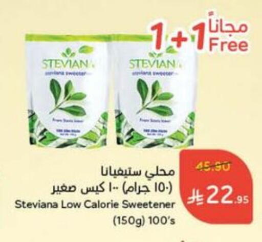 available at Hyper Panda in KSA, Saudi Arabia, Saudi - Najran