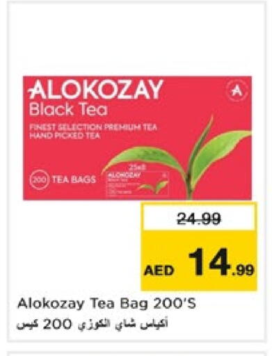 الكوزي أكياس شاي available at نستو هايبرماركت in الإمارات العربية المتحدة , الامارات - الشارقة / عجمان