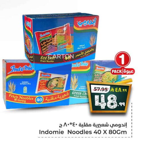 INDOMIE Noodles available at Hyper Al Wafa in KSA, Saudi Arabia, Saudi - Mecca