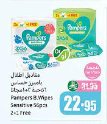 Pampers available at Othaim Markets in KSA, Saudi Arabia, Saudi - Al Duwadimi