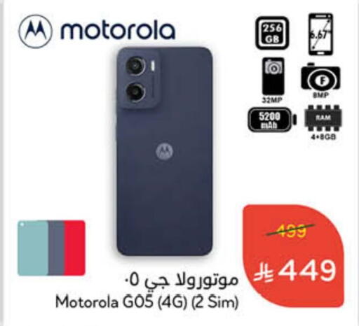 MOTOROLA available at Hyper Panda in KSA, Saudi Arabia, Saudi - Al Duwadimi