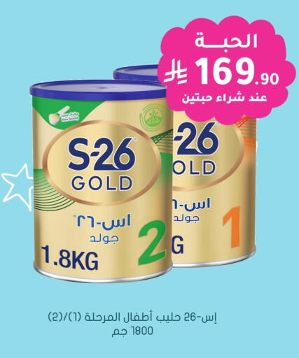 S-26 available at Nahdi in KSA, Saudi Arabia, Saudi - Az Zulfi
