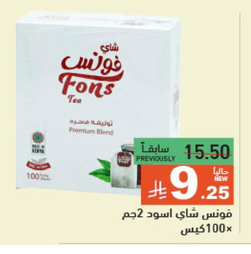 أكياس شاي available at أسواق رامز in مملكة العربية السعودية, السعودية, سعودية - تبوك
