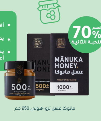 Honey available at Nahdi in KSA, Saudi Arabia, Saudi - Arar