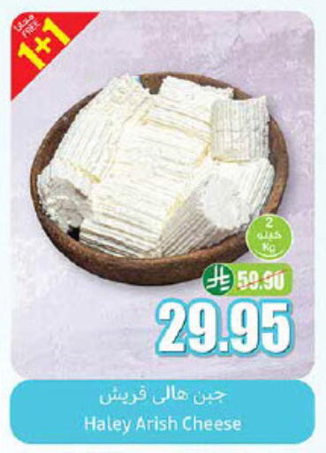 available at أسواق عبد الله العثيم in مملكة العربية السعودية, السعودية, سعودية - حائل‎