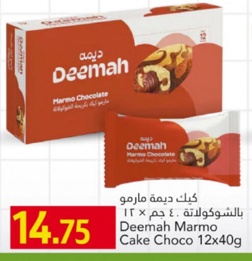 available at جلف فود سنتر in قطر - أم صلال