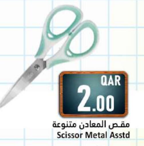 available at دانة هايبرماركت in قطر - الشحانية