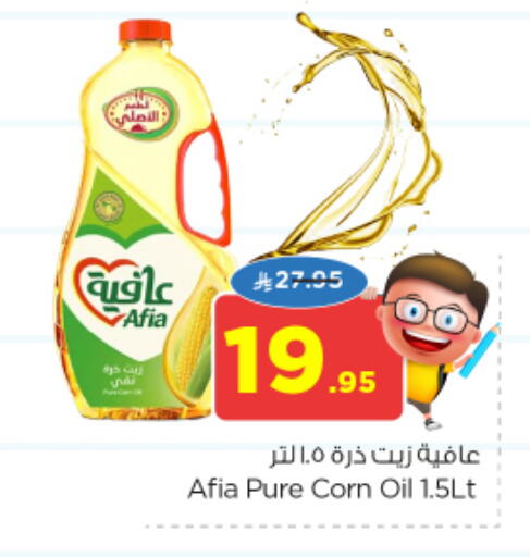 AFIA Corn Oil available at Nesto in KSA, Saudi Arabia, Saudi - Dammam