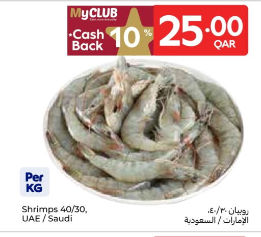 available at Carrefour in Qatar - Al Wakra