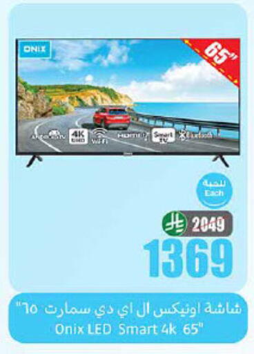 Smart TV available at Othaim Markets in KSA, Saudi Arabia, Saudi - Buraidah