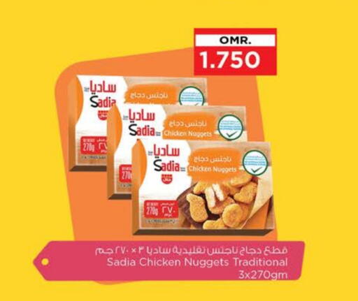 ساديا  ناجتس الدجاج available at نستو هايبر ماركت in عُمان - صُحار‎
