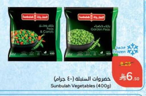 Peas available at Hyper Panda in KSA, Saudi Arabia, Saudi - Mecca