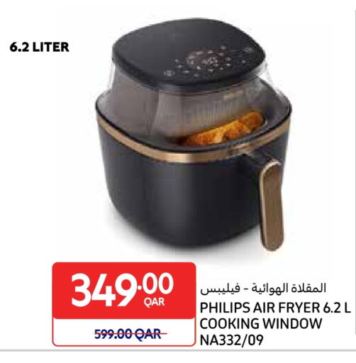 فيليبس قلاية هوائية available at كارفور in قطر - الشمال