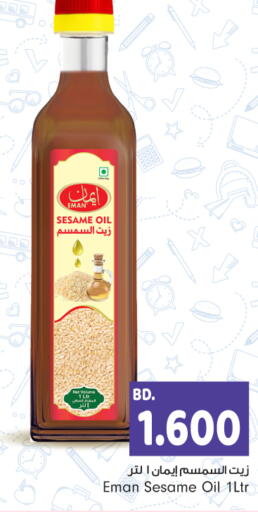 Sesame Oil available at Bahrain Pride in Bahrain