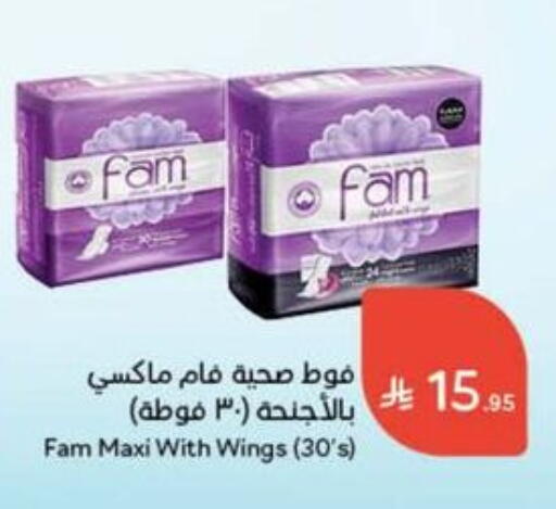 فام available at هايبر بنده in مملكة العربية السعودية, السعودية, سعودية - بيشة