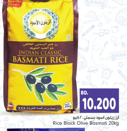 Basmati / Biryani Rice available at Bahrain Pride in Bahrain