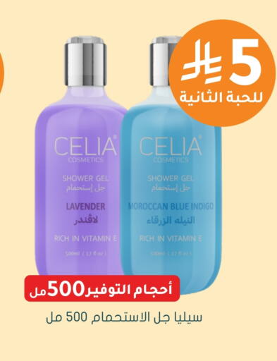 Shower Gel available at Nahdi in KSA, Saudi Arabia, Saudi - Al-Kharj