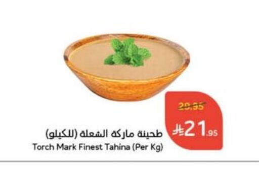 Tahina & Halawa available at Hyper Panda in KSA, Saudi Arabia, Saudi - Wadi ad Dawasir