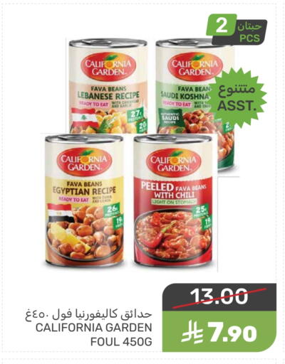 كاليفورنيا فول available at  مـزايــا in مملكة العربية السعودية, السعودية, سعودية - سيهات