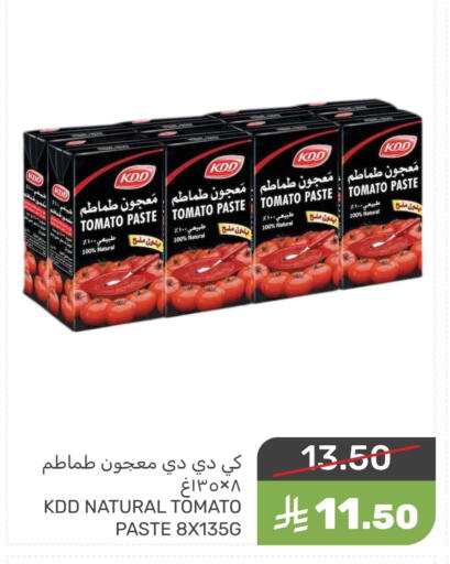 KDD Tomato Paste available at Mazaya in KSA, Saudi Arabia, Saudi - Dammam